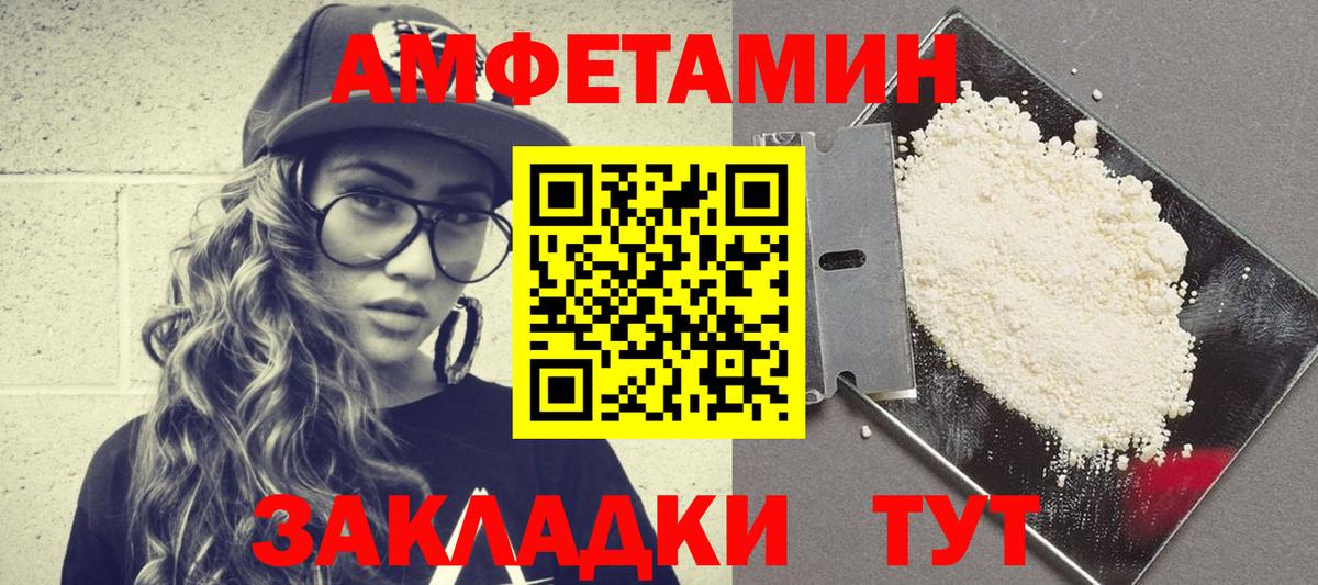 Amphetamine Premium  Вход с VPN  Октябрьский 