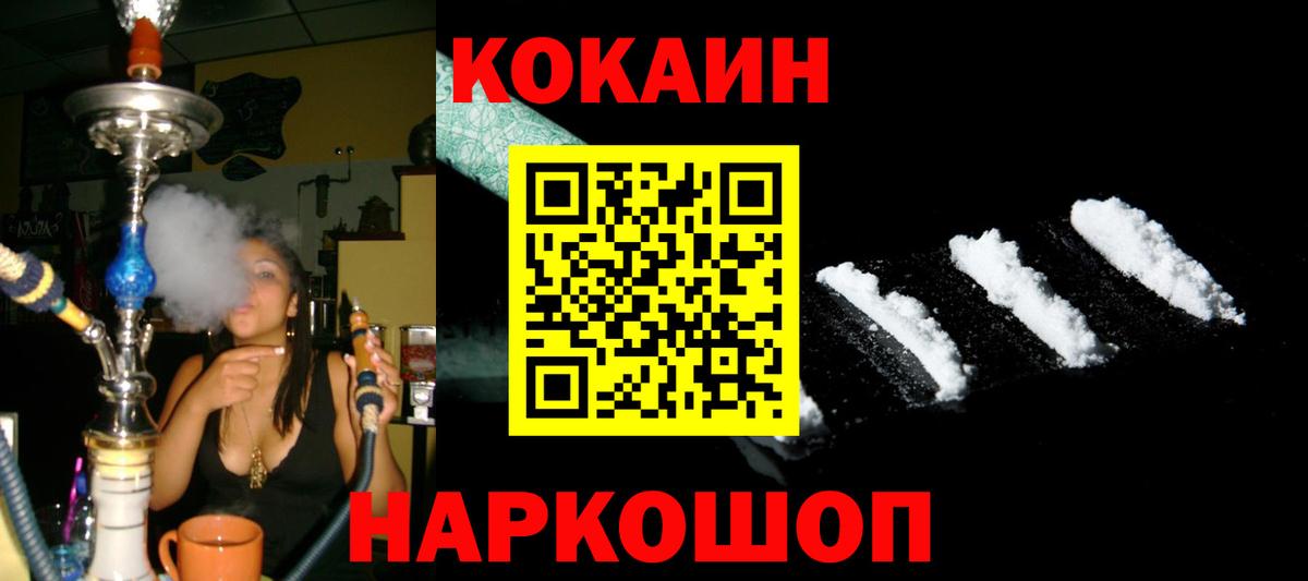 COCAIN Columbia Октябрьский
