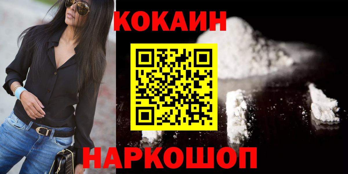 COCAIN Перу  Кокаин Перу  Октябрьский  Вход с VPN 