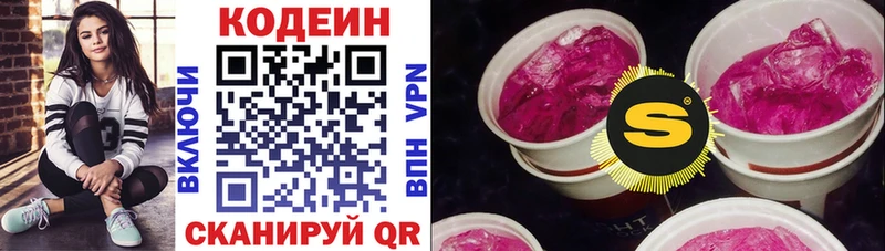 наркошоп  Октябрьский  Codein напиток Lean (лин) 