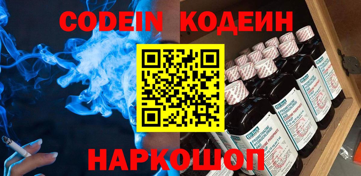 Октябрьский  Codein напиток Lean (лин)  Codein напиток Lean (лин)  Вход с VPN 