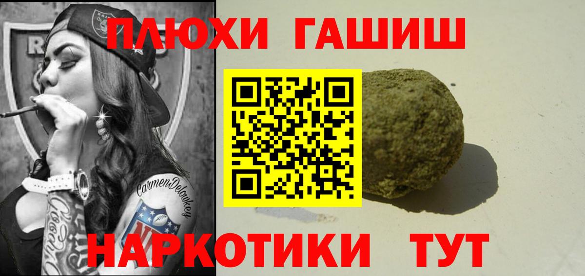 ГАШИШ гашик  ГАШИШ hashish  Вход с VPN  Октябрьский 