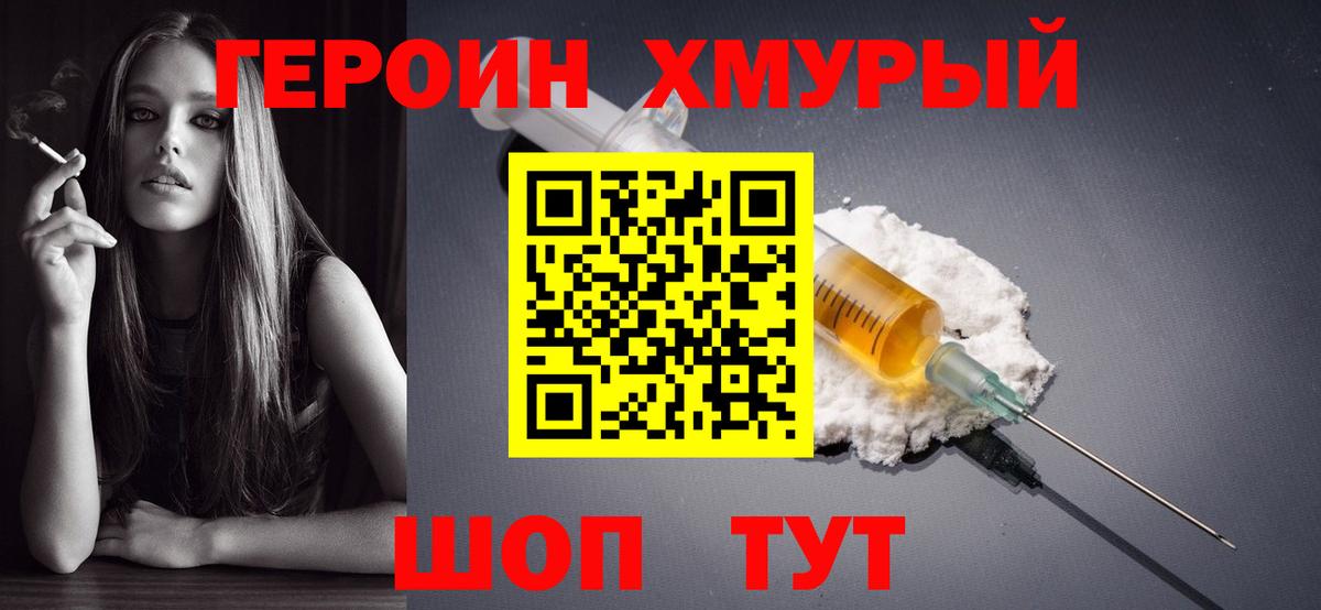 Героин гречка Октябрьский