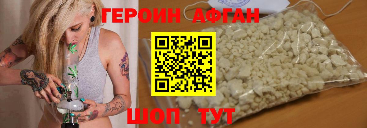Героин афганец  Вход с VPN  Октябрьский 