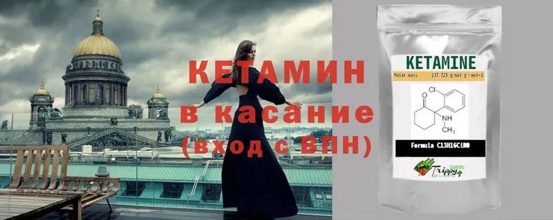 КЕТАМИН ketamine  Октябрьский 