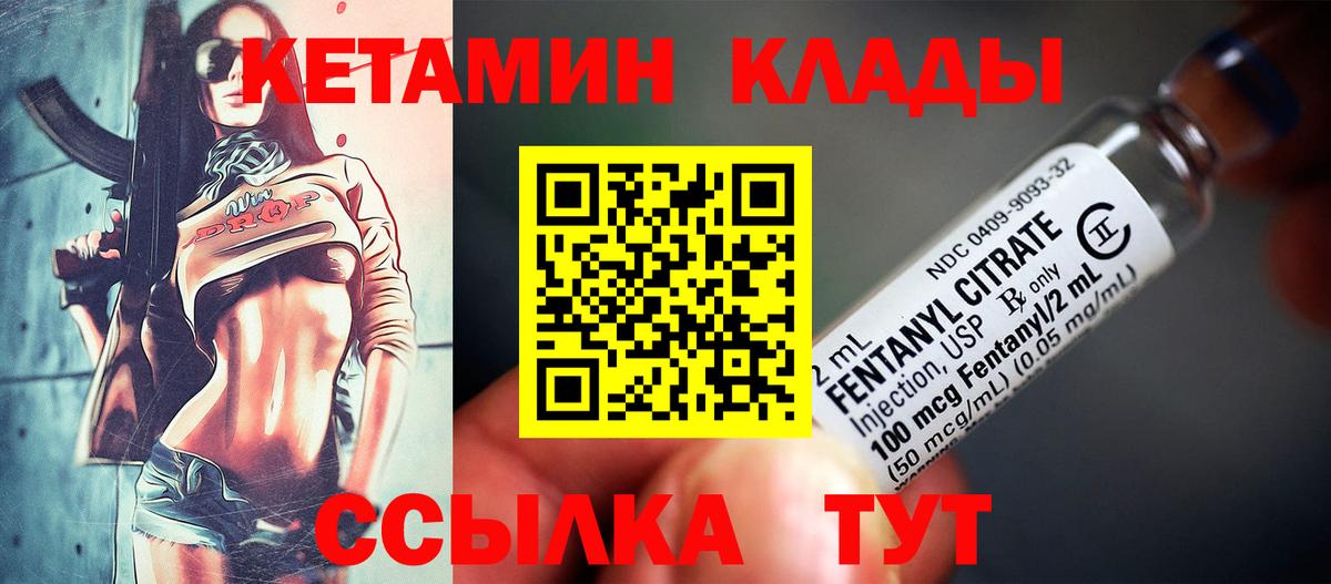 Кетамин ketamine Октябрьский