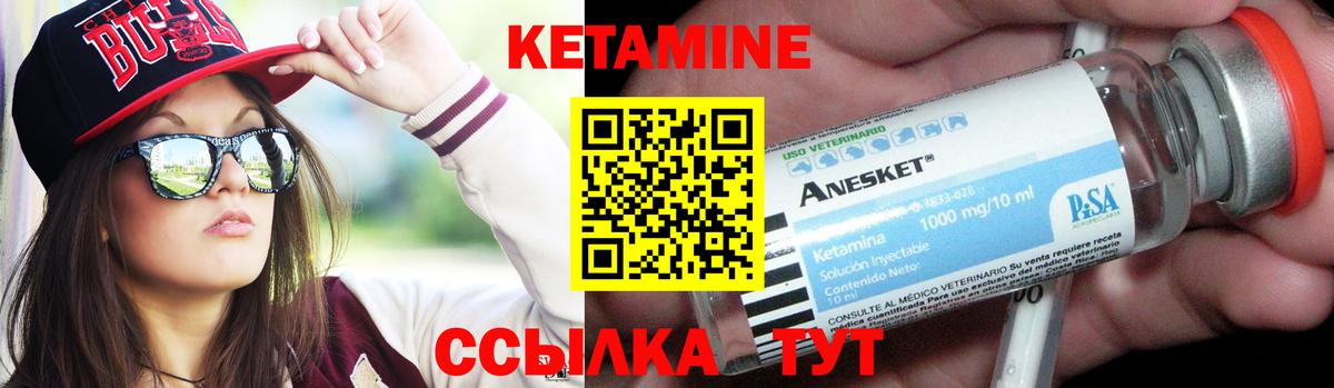 Кетамин VHQ  КЕТАМИН ketamine  Октябрьский  Вход с VPN 