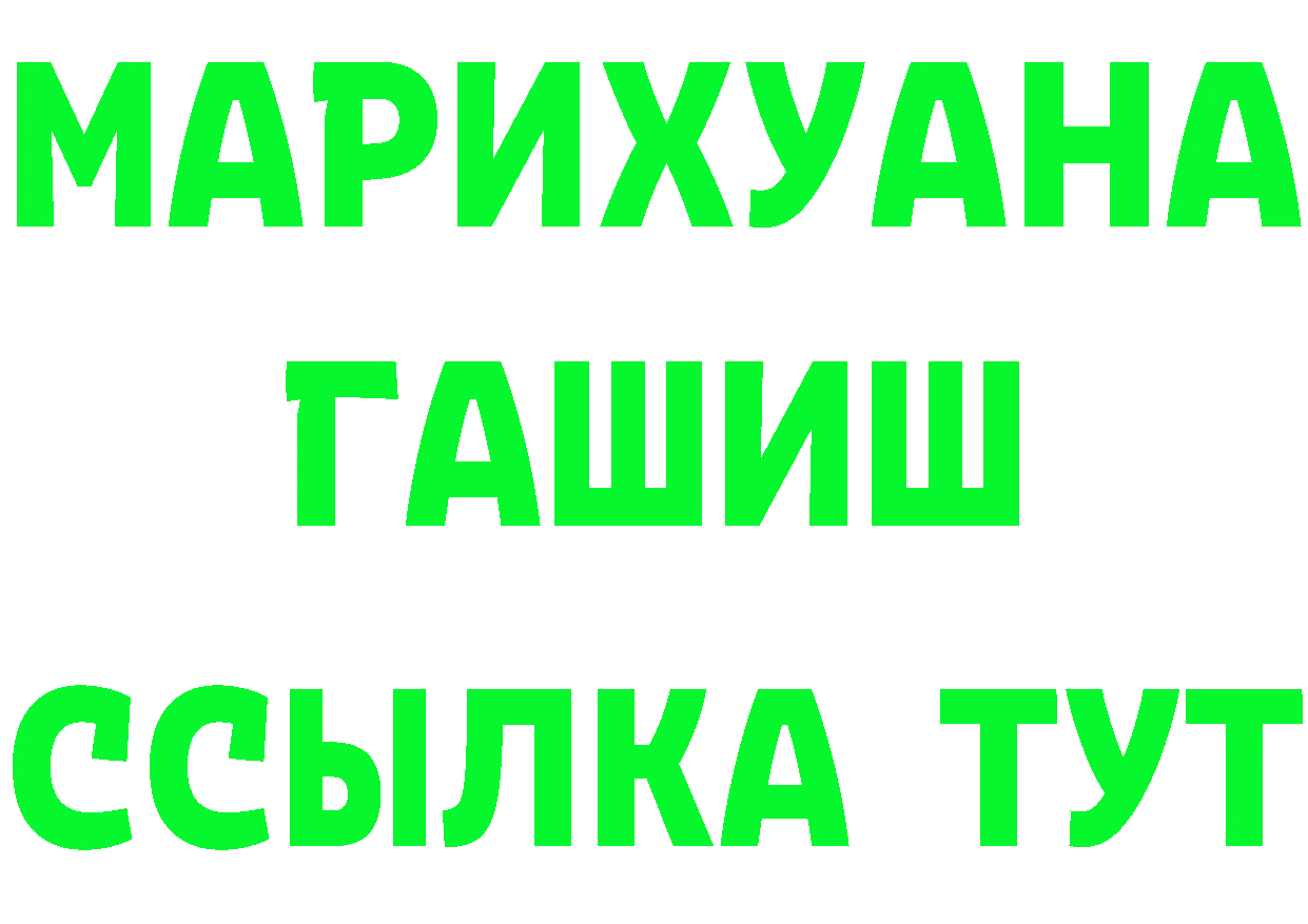 ГАШИШ хэш зеркало даркнет MEGA Октябрьский