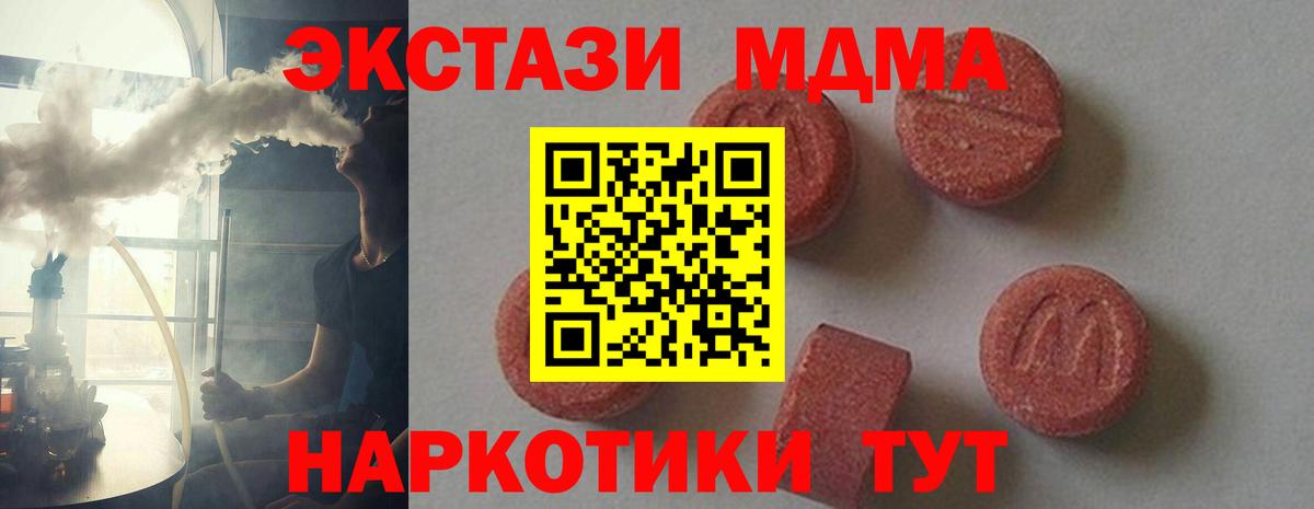 МДМА  МДМА VHQ  Вход с VPN  Октябрьский  MDMA VHQ 