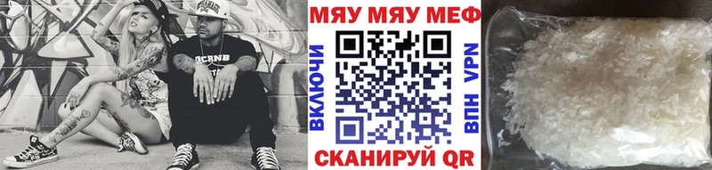 дарнет шоп Октябрьский Меф мяу мяу
