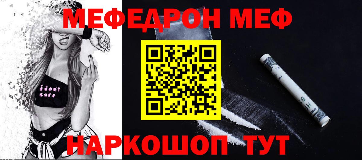 МЕФ мяу мяу  МЕФ 4 MMC  Октябрьский  МЯУ-МЯУ  Вход с VPN 