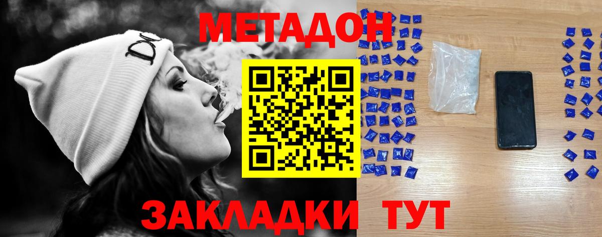 МЕТАДОН белоснежный Октябрьский