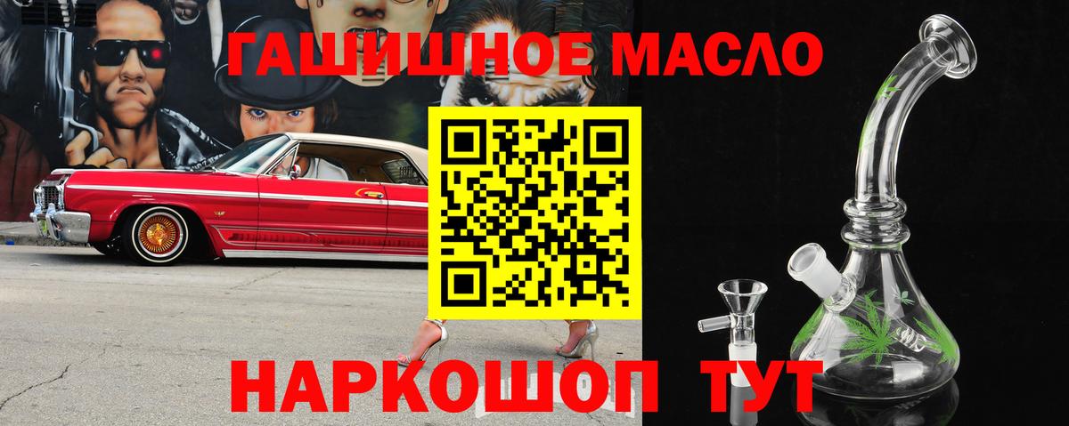 Дистиллят ТГК THC oil  Вход с VPN  Октябрьский  Дистиллят ТГК жижа 