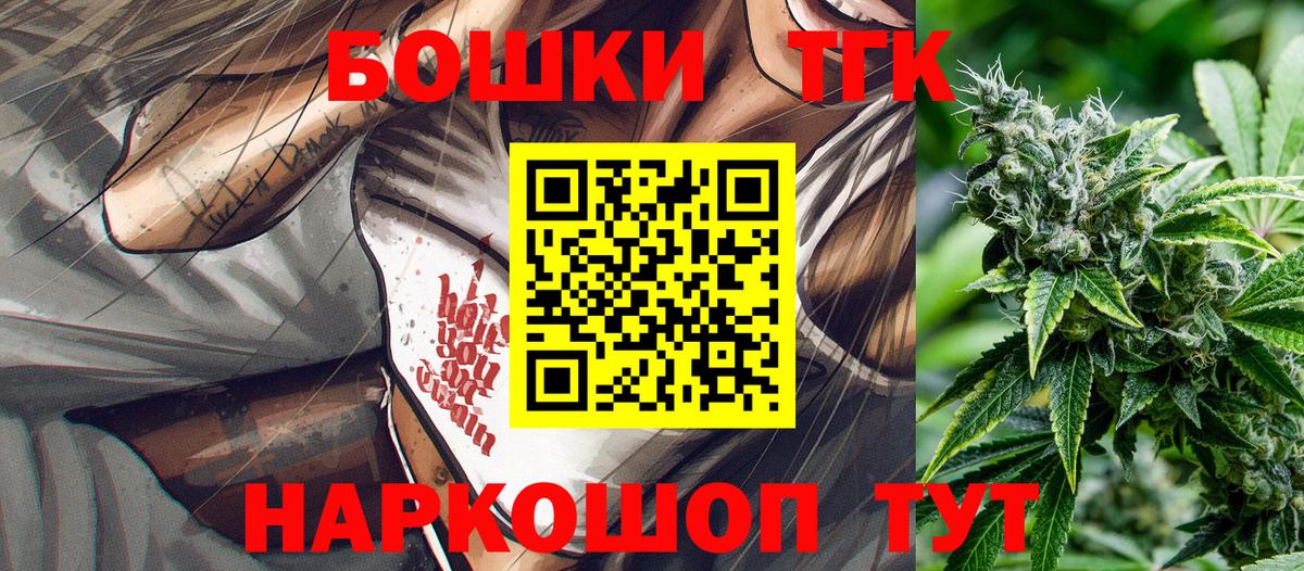 Бошки Шишки Bruce Banner  Марихуана THC 21%  Октябрьский  Вход с VPN  Бошки Шишки марихуана 